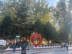 -森林公园(尖草坪区)