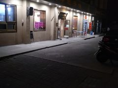 -庆丰包子铺(和平里店)