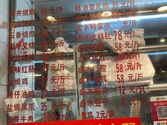门面-永祥烧腊餐厅(虹口店)