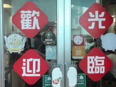 门面-胜利茶餐室