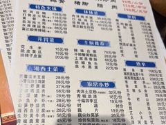-富正毅三下锅·湘西韵味(天门山索道店)