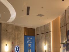 -尚荟汤泉生活馆