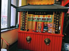 -汇聚德京味铜锅涮肉(沈家桥二路店)
