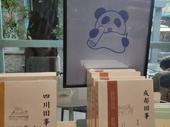 -三联韬奋书店(宽窄巷子店)