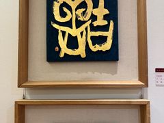 -鼓浪屿国际刻字艺术馆
