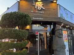 -Dombe豚(黑猪肉街店)