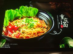 -重庆小面·抄手(解放碑好吃街店)
