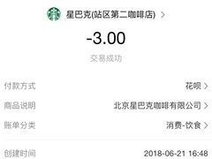 -星巴克(天津站区第二店)