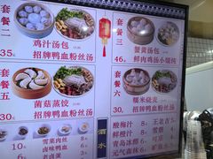 -百年尹氏汤包(湖南路狮子桥店)