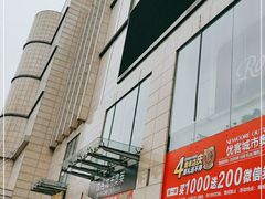 -优客城市奥莱