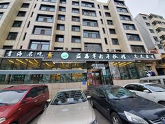 门面-清真·益鑫羊肉手抓馆(花园北街店)