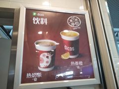 -德克士(广州南站店)