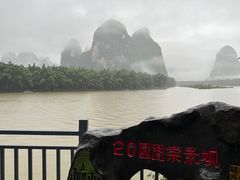 -桂林兴坪漓江