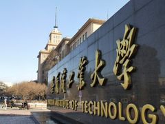 -哈尔滨工业大学食堂