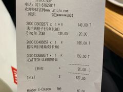-优衣库(上海金桥太茂店)