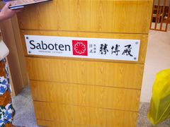 -胜博殿日式炸猪排(西红门店)