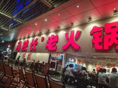 -冯校长老火锅(深圳总店)
