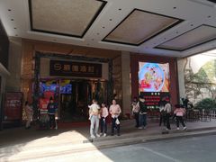 门面-顺德渔村·岭南一号
