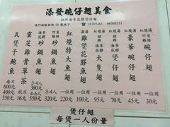 添发碗仔翅美食-添發碗仔翅美食