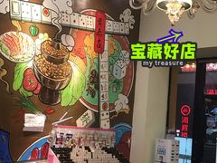 -黄泰吉拾味餐厅(江汉路店)