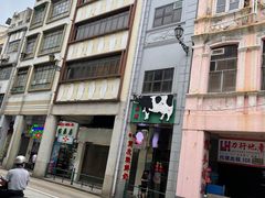 -义顺牛奶公司(新马路老店)