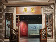 -广东中医药博物馆