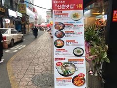 -新村一只鸡(新村本店)
