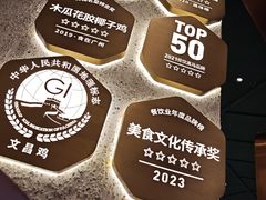 -椰客·海南椰子鸡(新塘永旺梦乐城店)