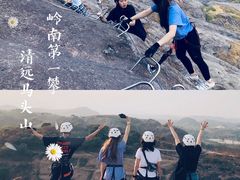 -马头山