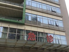 -复旦大学附属华山医院(总院)