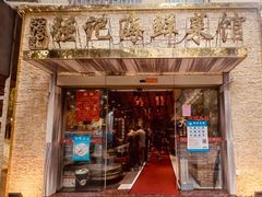 -强记海鲜·大排档(蛇口新街店)