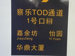 -同得兴 Since·1995 传统苏式面馆(嘉馀坊店)