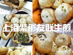 -上海紫彤友联生煎(金沙井店)