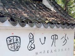 -丝绸小镇荻港古村
