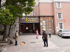 -霖公馆SPA·足道(普善路店)