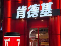 -肯德基(新南方商城店)