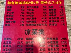 -玫瑰红烤羊排(北新桥三条店)