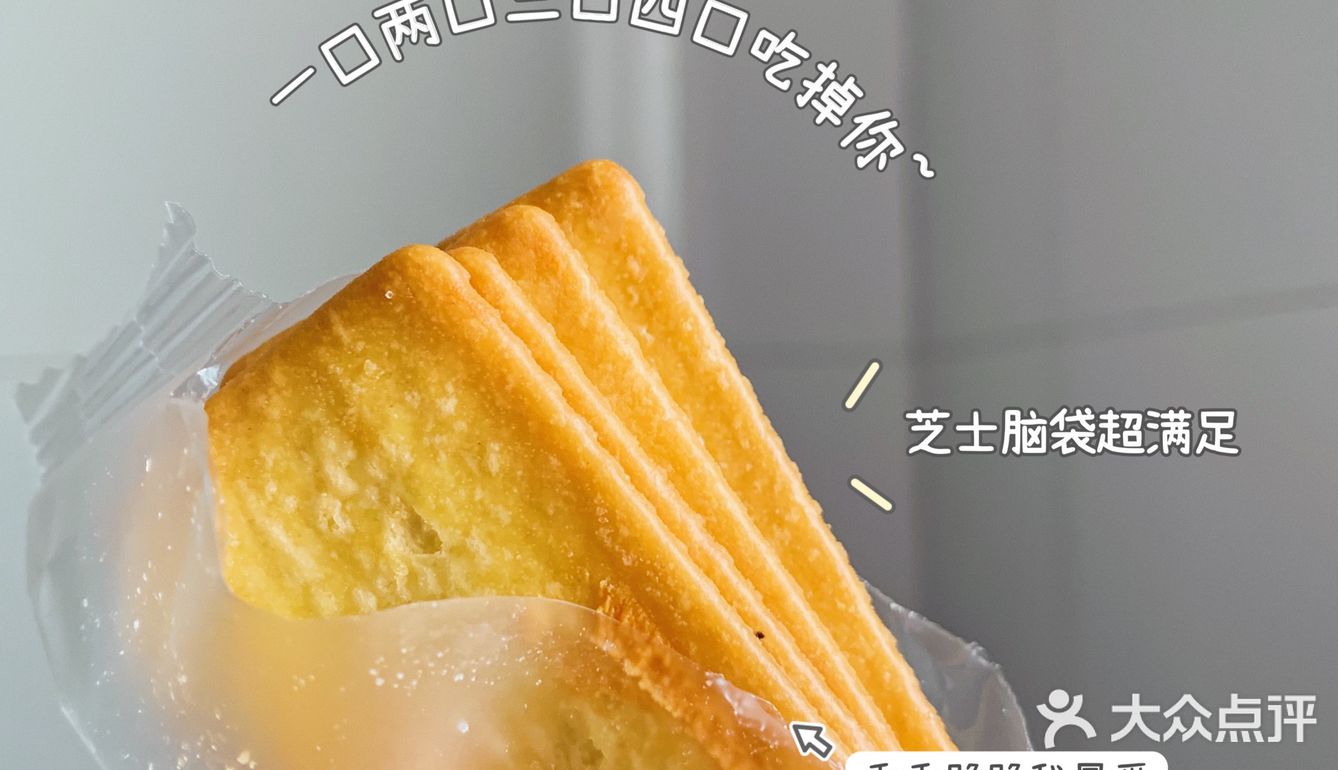 惊了！芝士脑袋发现的小零食！[吐]