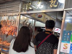 -陈光记烧腊店(罗保博士街店)