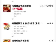 -永和大王(茉莉上新·友谊店)