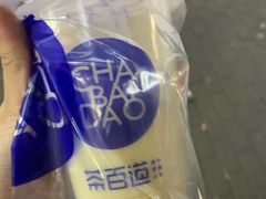 -茶百道(学府路店)