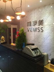 .jpg-唯伊美塑身美养连锁