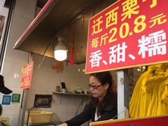 -好好栗子店(海宁总店)