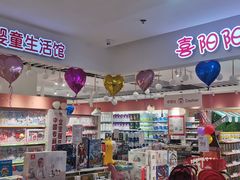 -福润德购物中心