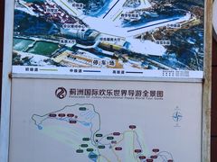 -蓟洲国际滑雪场