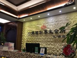 -嘉悦瑜伽会所