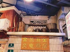 -CITY MART城市集市·里弄(北外滩来福士广场店)