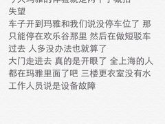 上海玛雅水公园-上海玛雅海滩水公园