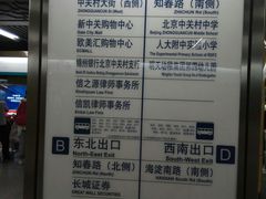 -海淀黄庄(地铁站)