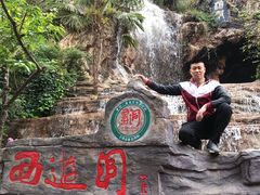-西游洞风景区